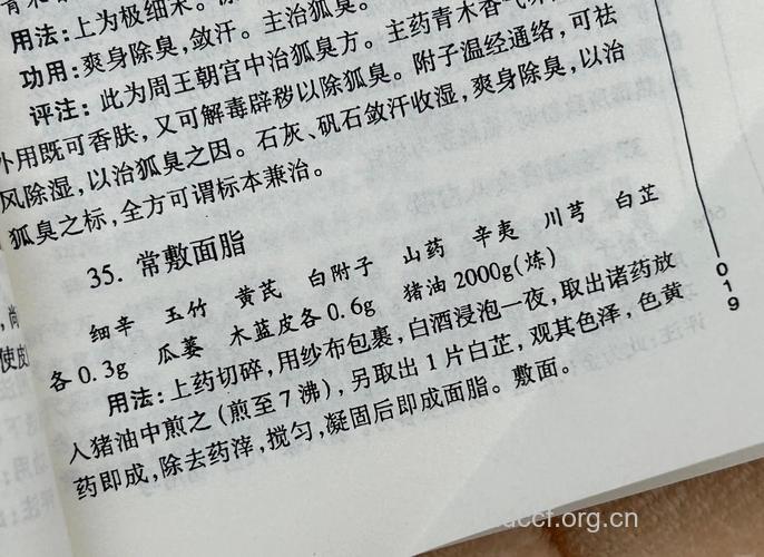 网友评价最不可信的护肤秘方