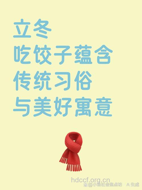 24节气立冬为什么吃饺子