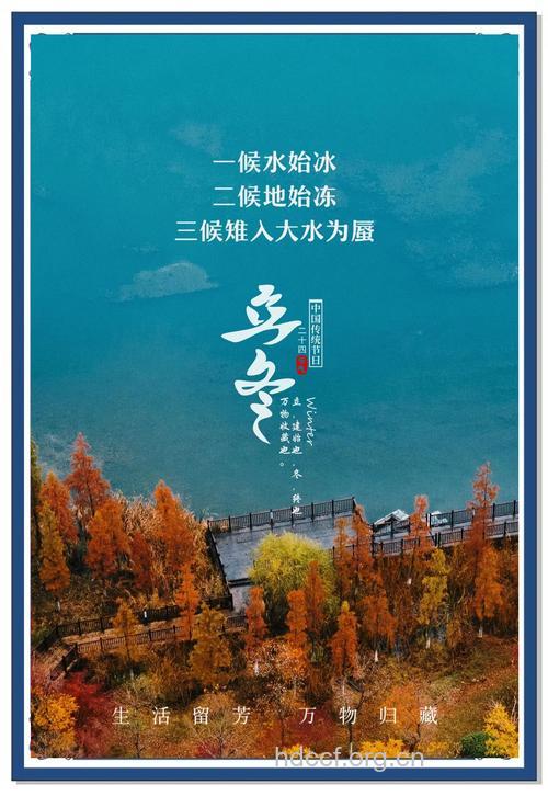 24节气之立冬的气候