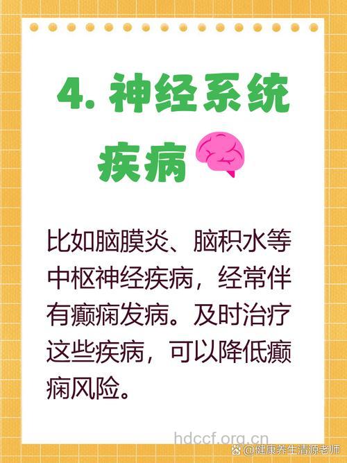 诱发癫痫的原因有哪些呢