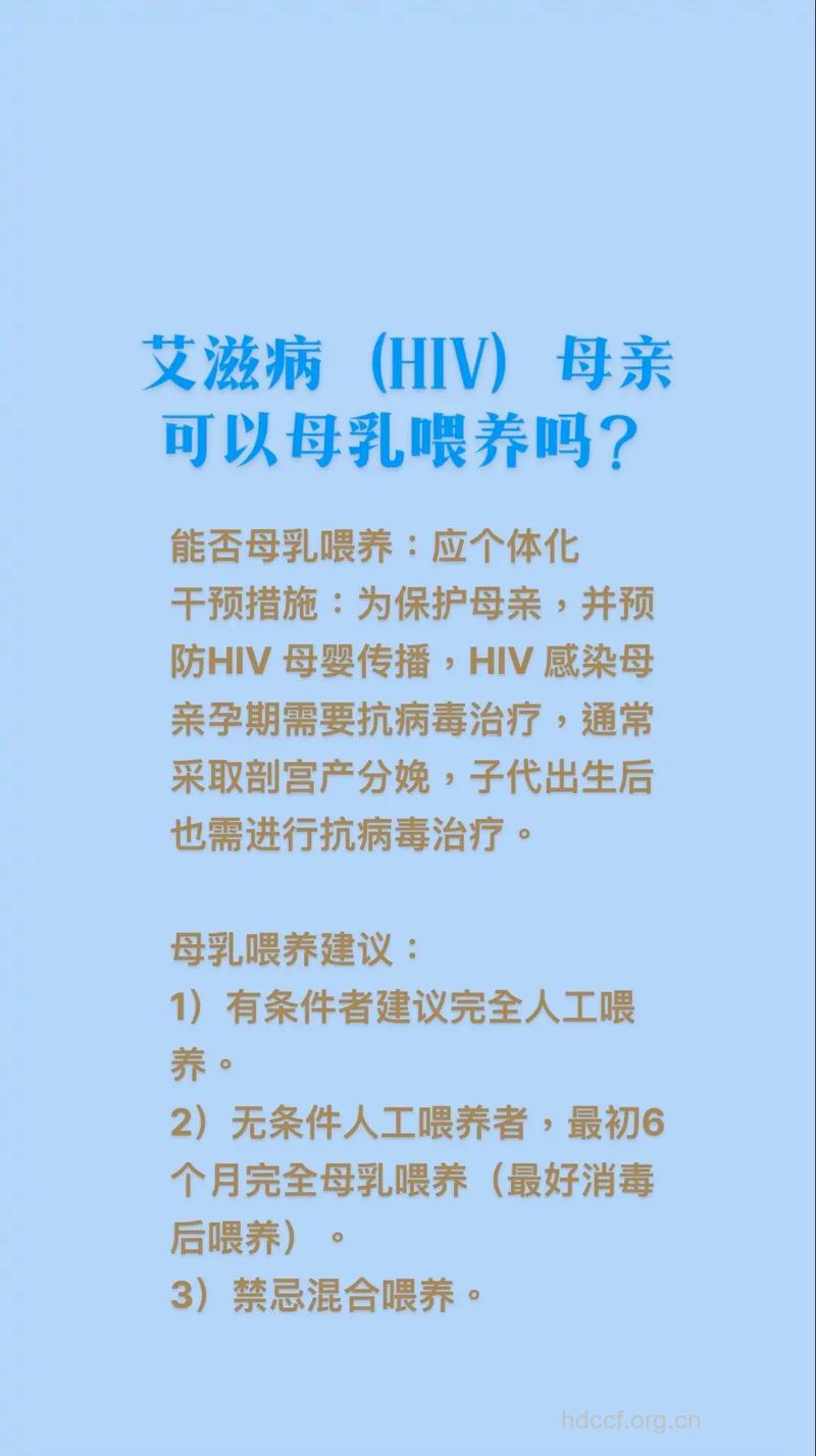 艾滋病感染者妈妈喂养宝宝的方法