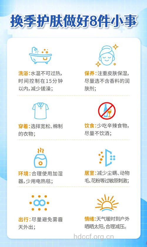 预防秋季皮肤病 换季衣物最好晒一晒