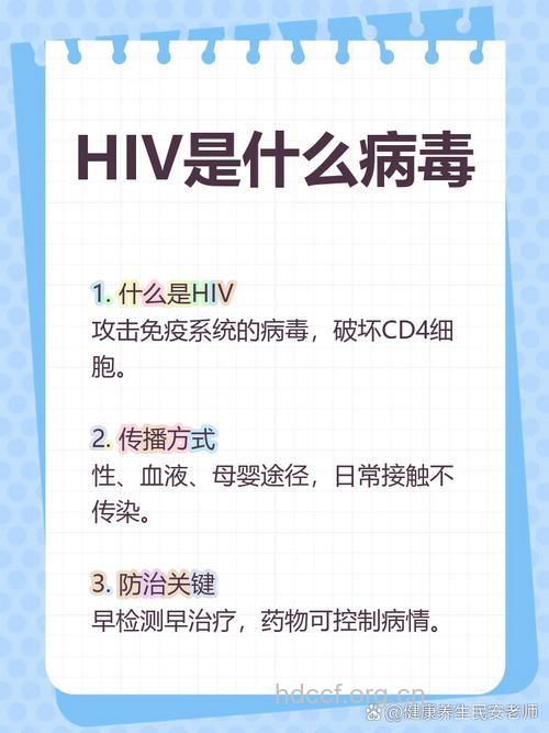 艾滋病病毒怎样破坏人体淋巴细胞