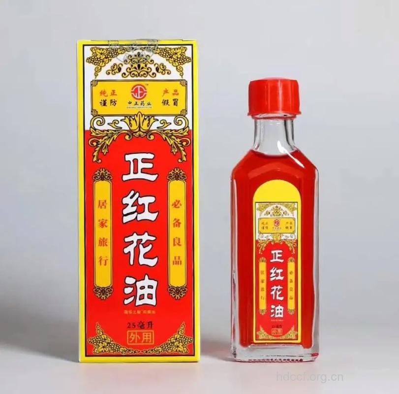 专家：皮肤过敏者慎用正红花油