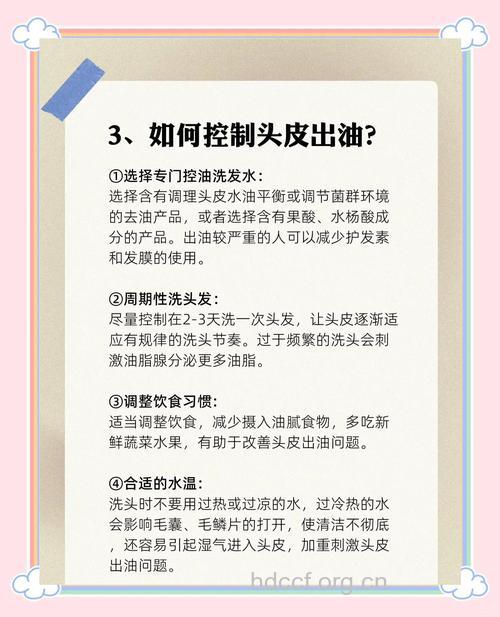 头发爱出油怎么办 四招帮你改善大油头