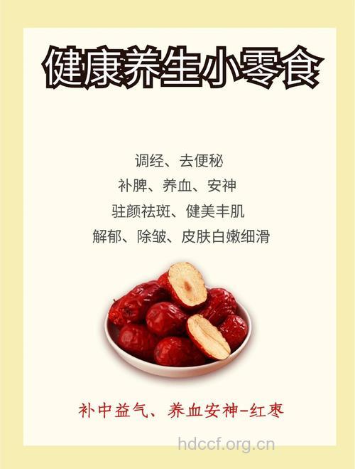 常吃红枣有哪些好处呢?