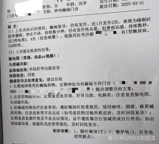 外伤癫痫的诊断要点是什么