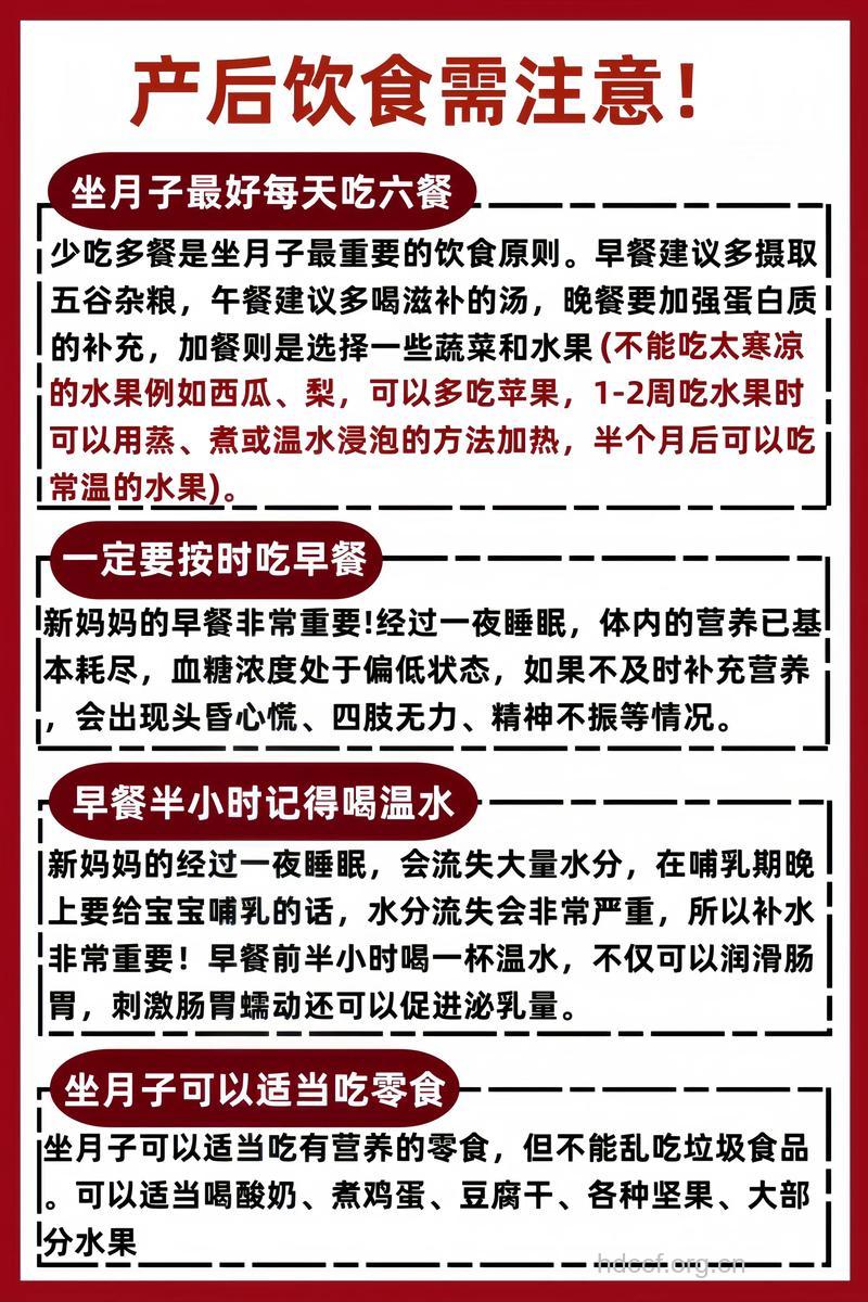 产后饮食的六大注意事项