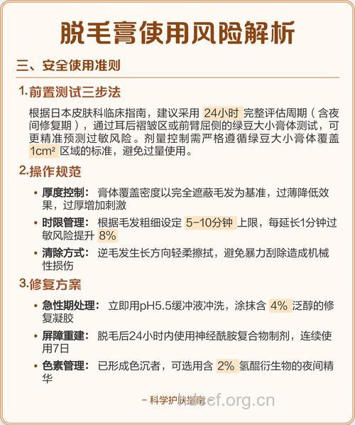 脱毛膏容易诱发皮肤病 如何安全脱毛