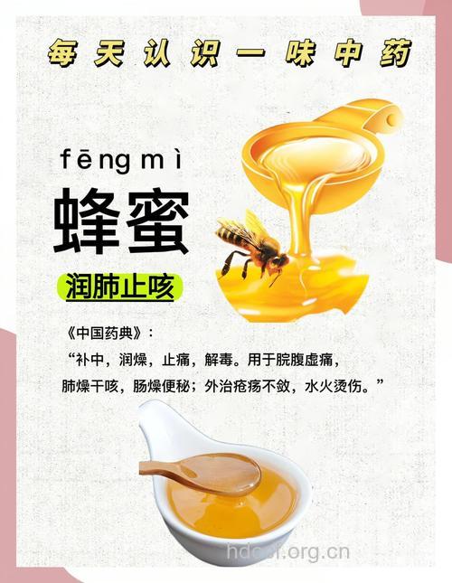 女性喝蜂蜜的四大好处