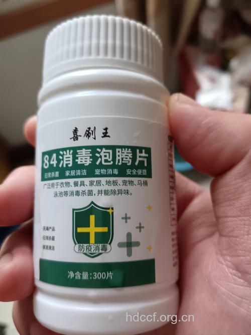 艾滋病家庭必知的消毒药物