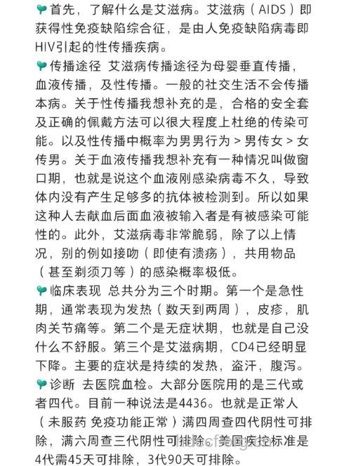 艾滋病窗口期的计算方法