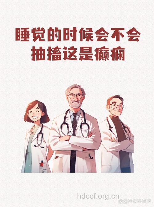 睡眠不好会不会招来癫痫