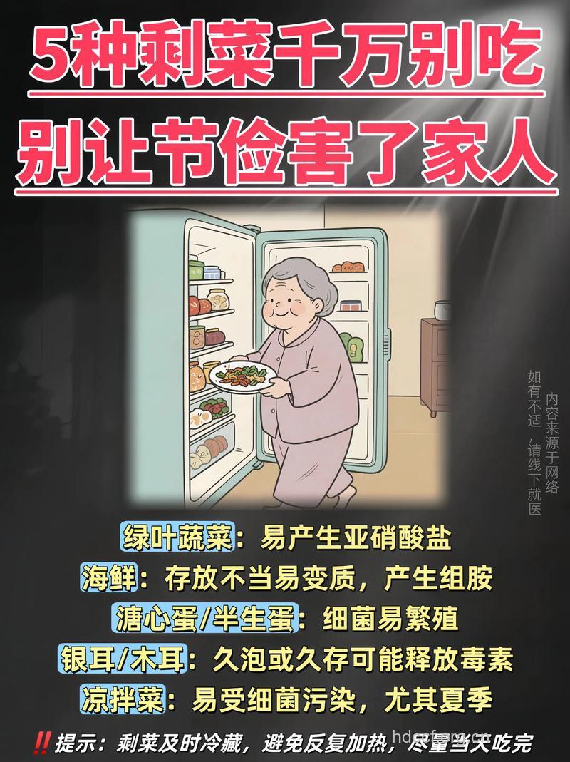 剩菜剩饭要怎么吃才健康