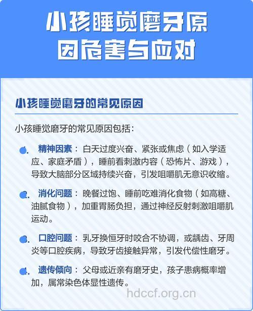 睡觉磨牙的最佳预防方法