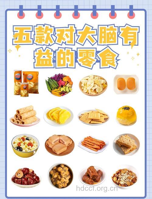 影响智商的16大食物