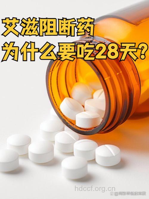 提早服用抗逆转录病毒药物可减低艾滋病感染率