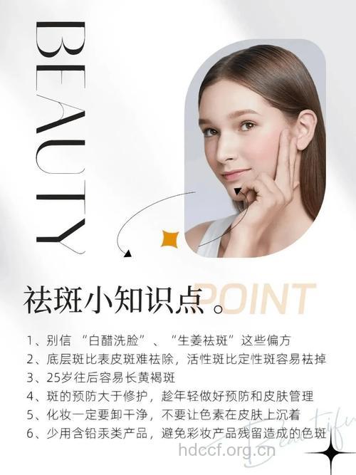 轻信祛斑广告 美容不成反“毁容”