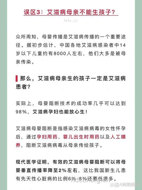 艾滋妈妈也可以生育健康宝宝