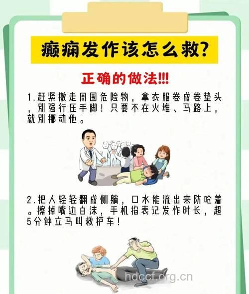 七情失调怎么引起癫痫