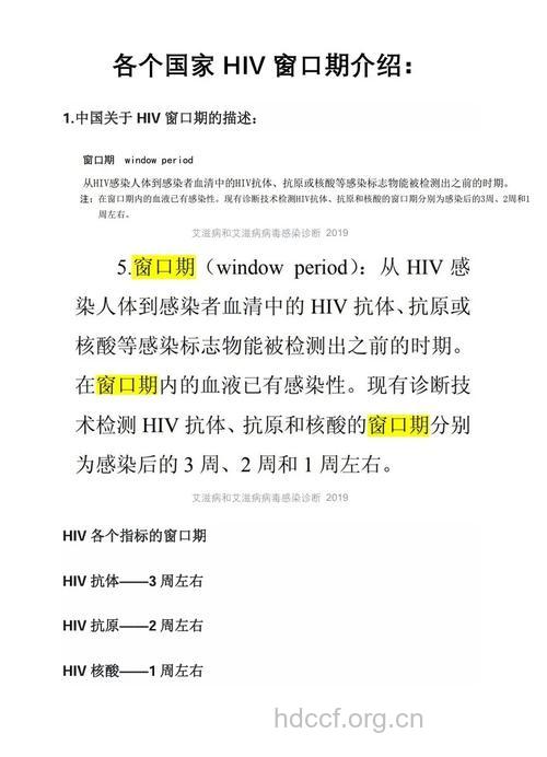艾滋病病毒潜伏期有多久