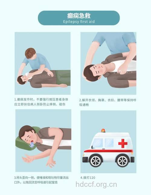 怎么手术治疗癫痫病方法