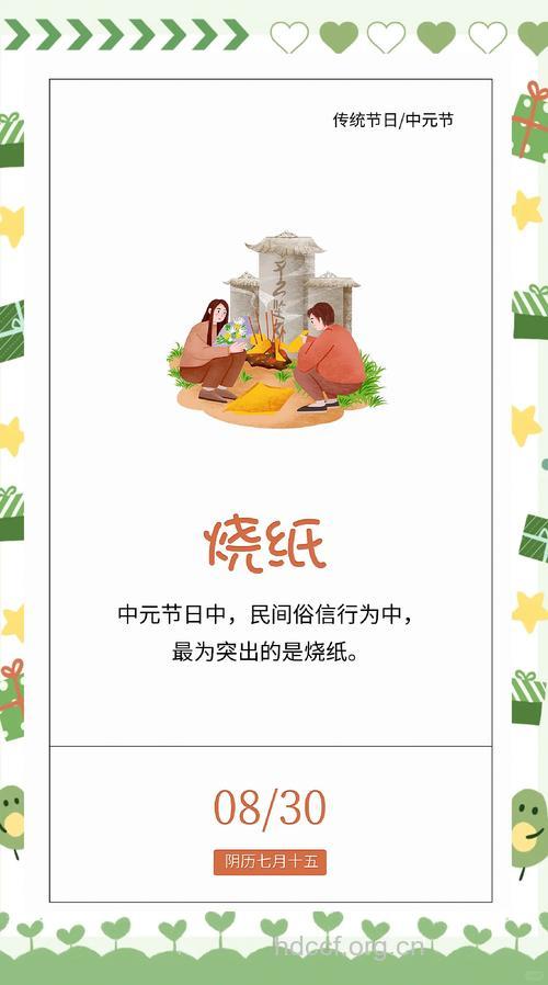 七月中元节的习俗大全