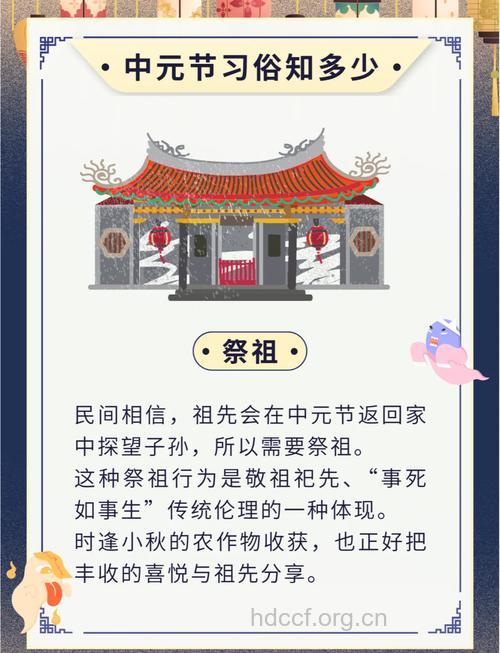 台湾中元节的习俗