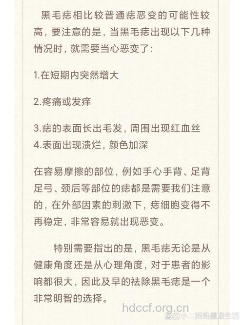 黑毛痣会给人带来哪些危害