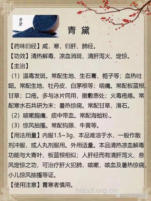 青黛冰片治胃火牙痛偏方