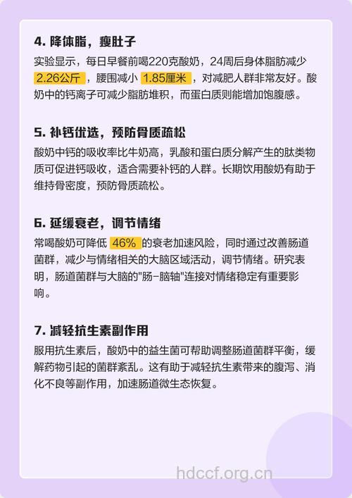 喝酸奶有哪些禁忌？