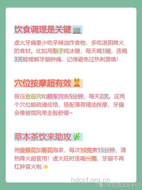 冰糖水治疗虚火牙痛