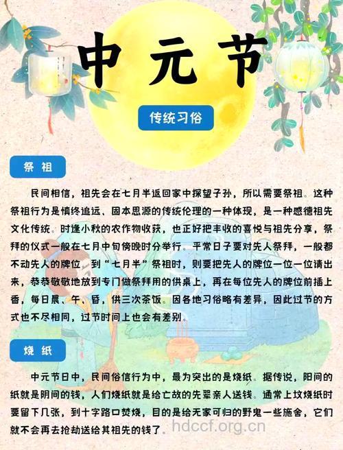 中元节 什么是中元节