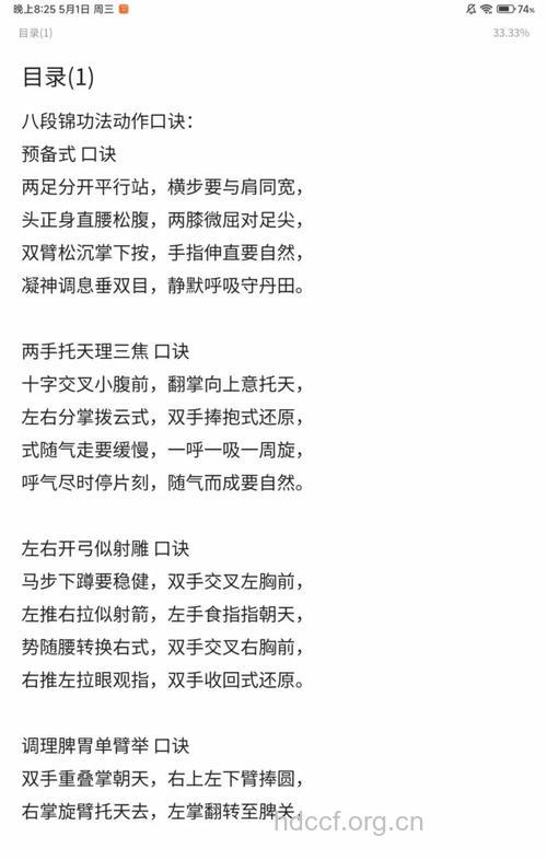 气功有哪些保健常识