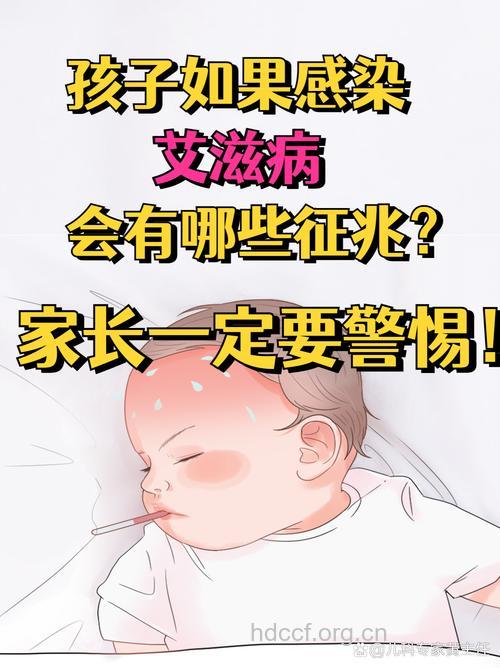 为什么儿童也会感染艾滋病