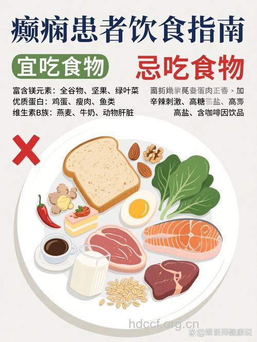 癫痫病人吃什么食物好呢