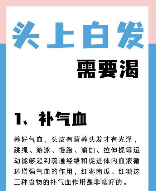 牢记护发原则 白发变黑不是梦