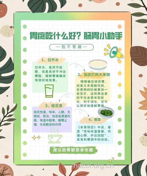 女性怎么预防肠胃疾病