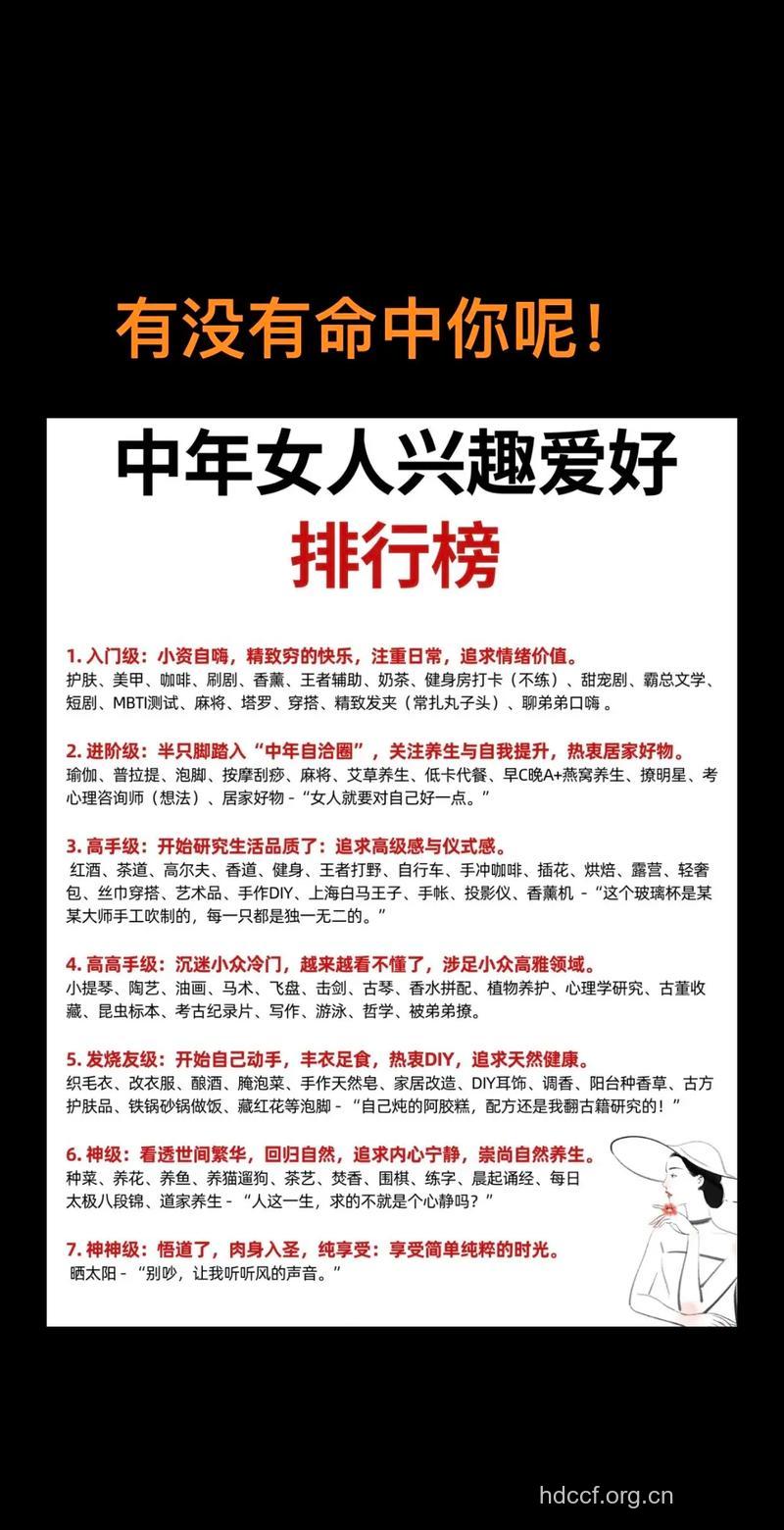 中年女性有哪些常见优势