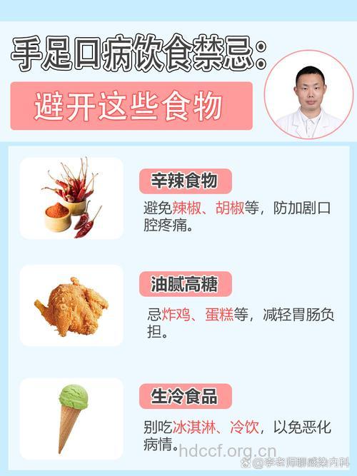 小孩手足口病要注意饮食禁忌