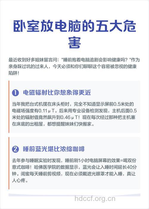 经常用电脑有哪些健康隐患