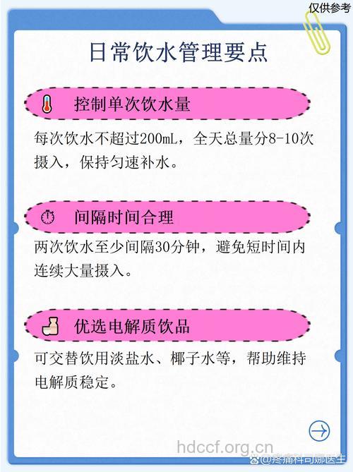 癫痫患者不宜过量饮水摄盐