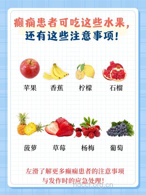 癫痫病饮食有哪些注意事项