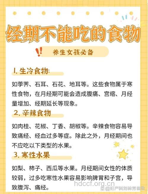 哪些日常习惯不利女性健康