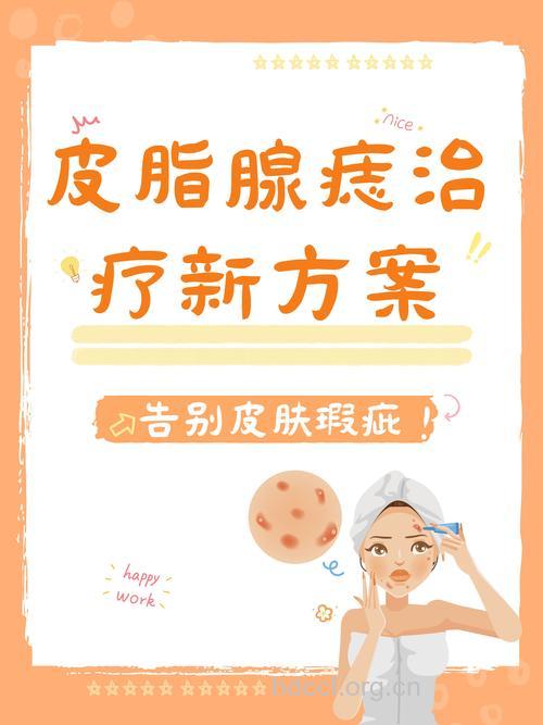 皮脂腺痣日常应该如何保健