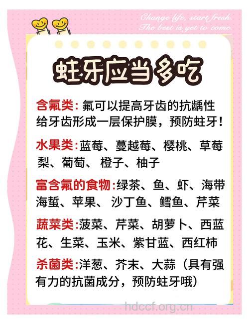 如何通过食物来预防蛀牙