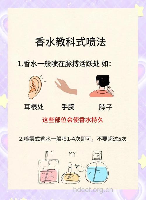 女人使用香水有哪些注意事项