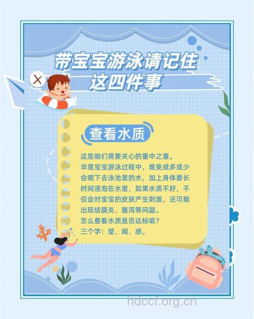 夏季宝宝游泳有哪些隐患