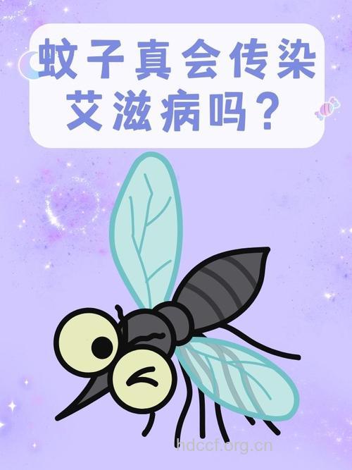 蚊子会传播艾滋病吗