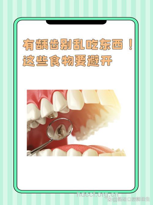 六种食物让蛀牙远离你
